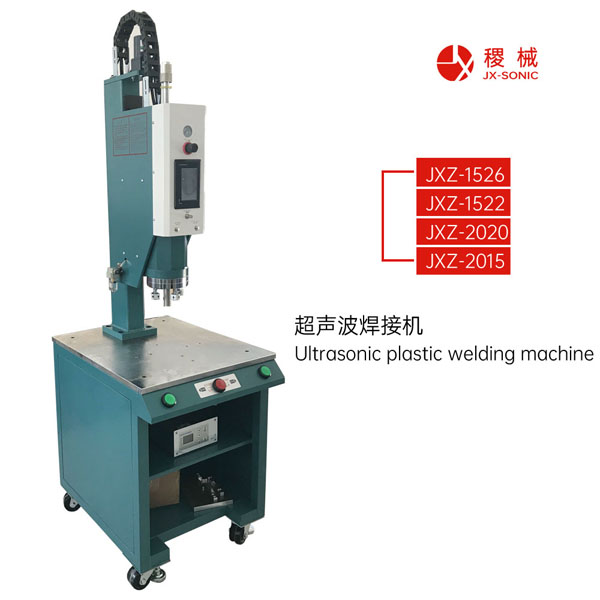 1681438724886684.jpg 智能型型超聲波焊接機-2.jpg