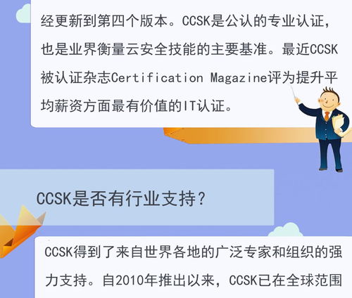 云安全聯(lián)盟CCSK認證榮獲CDM網(wǎng)絡防御全球獎 網(wǎng)絡與信息安全軟件開發(fā)新里程碑