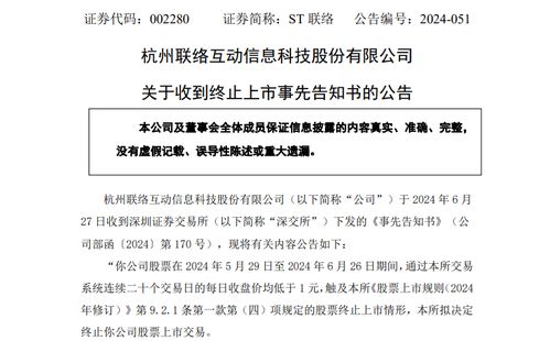 兩家A股公司即將退市，網(wǎng)絡與信息安全軟件開發(fā)行業(yè)面臨洗牌